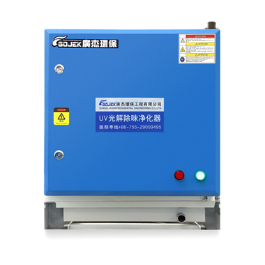 UV光氧凈化器