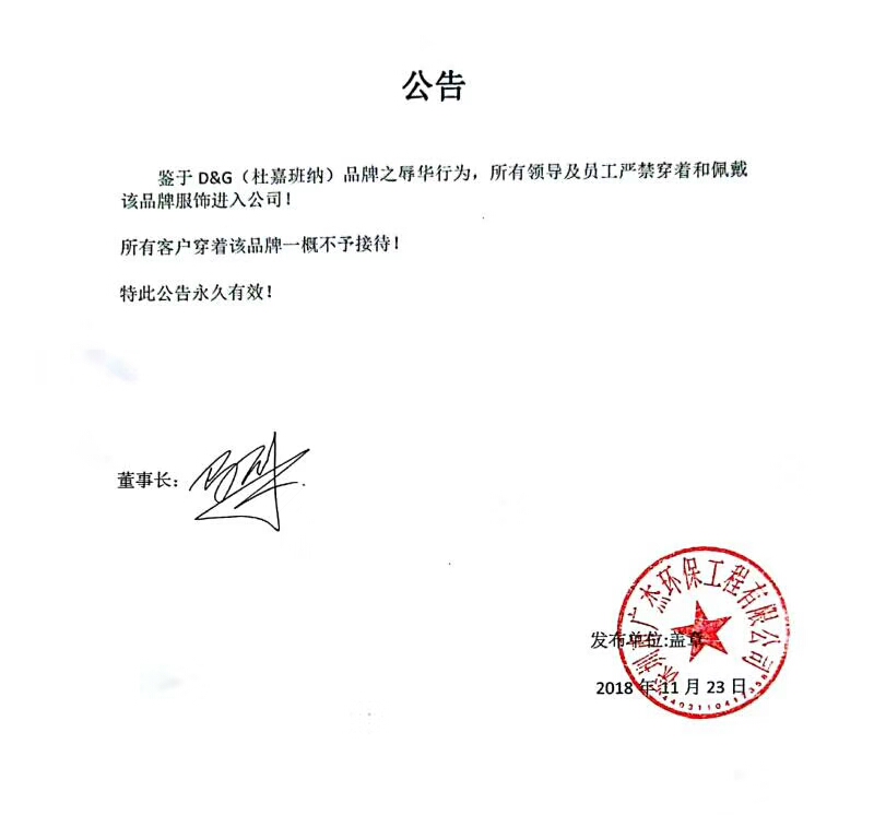 愛國從GOJEK開始，廣杰環(huán)保堅決抵制D&G（杜嘉班納）！