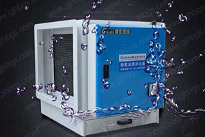 靜電油煙凈化器IP55防水防塵是什么意思？