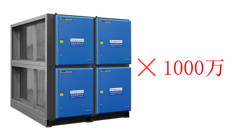 油煙凈化器市場(chǎng)需求1000萬(wàn)套