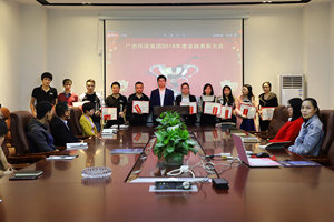 GOJEK：2018年廣杰環(huán)保集團年終中高層表彰總結大會