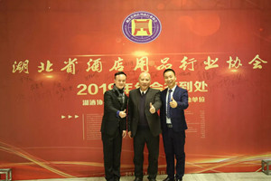 廣杰環(huán)保集團參加湖北省酒店用品行業(yè)協(xié)會新春團拜會