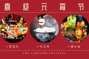 GOJEK：正月十五鬧元宵，喜迎佳節(jié)送祝福!