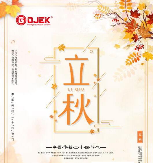 今日立秋 | 愿你在秋天收獲更多