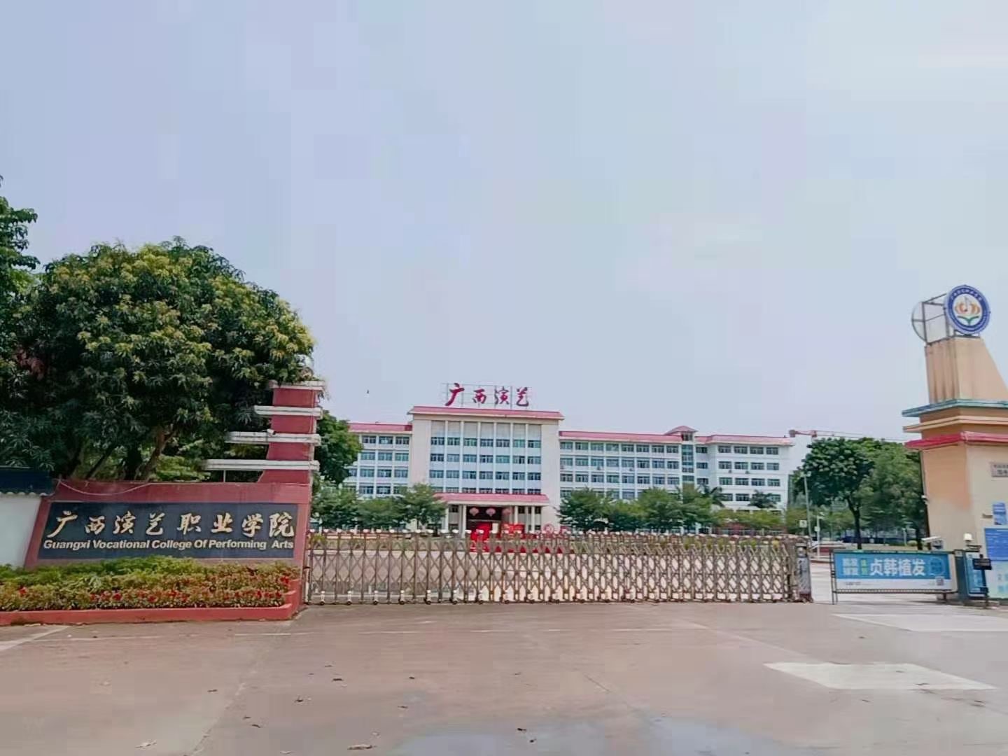 



廣·西·演·藝·學(xué)·院


廚房煙罩油煙凈化器一體機(jī)安裝項(xiàng)目





廣西演藝職業(yè)學(xué)院是一所藝術(shù)類(lèi)專(zhuān)科層次的全日制普通高等...